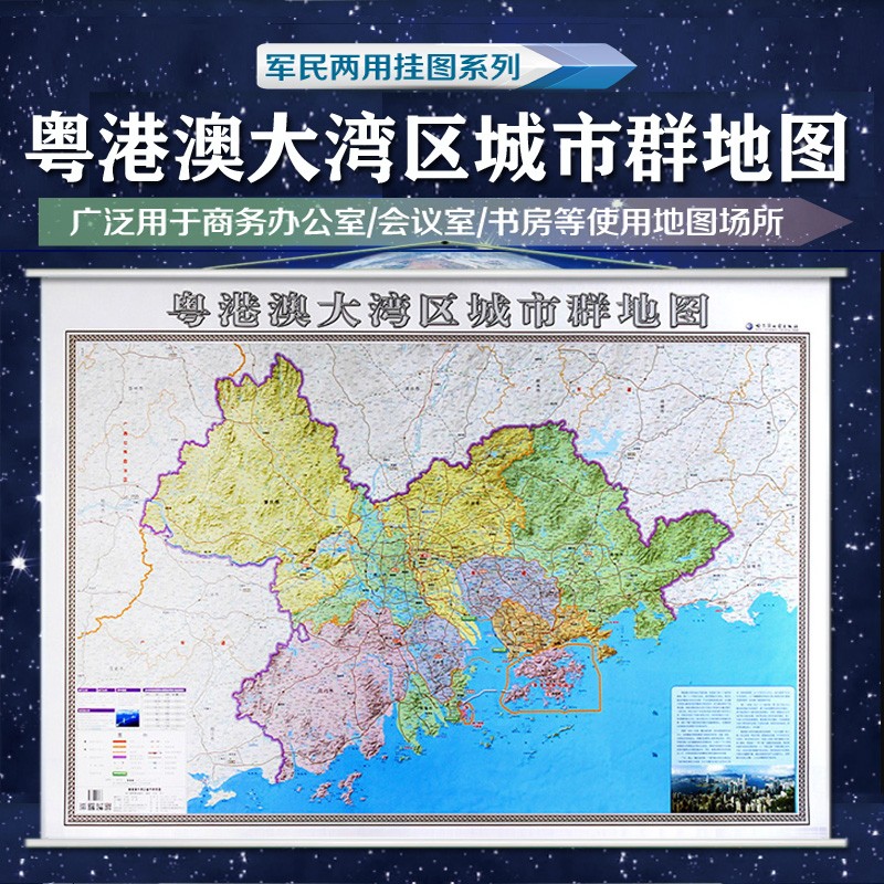 珠江三角洲城市珠海香港澳门群地区地图 约1