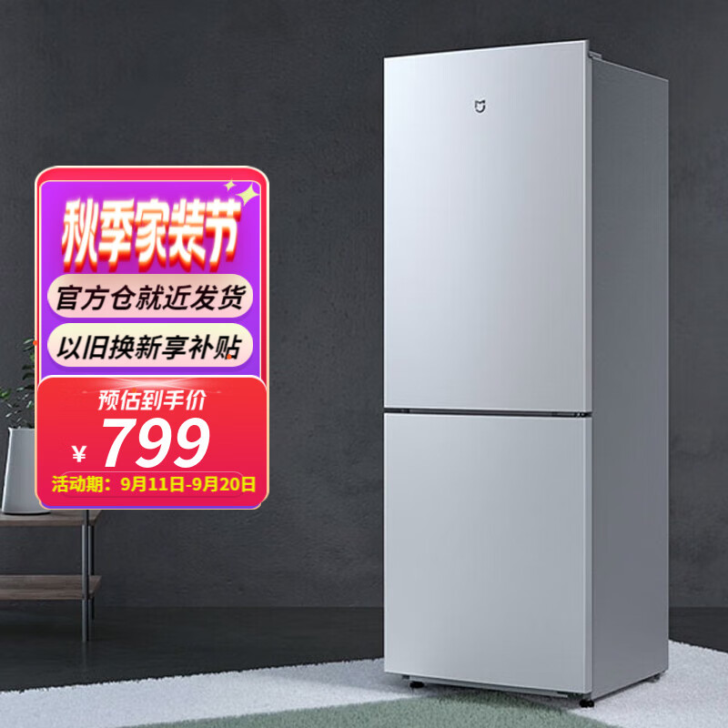 小米米家小米冰箱185L 小型家用电冰箱 低能耗节能 米家双门冰箱185L使用感如何?