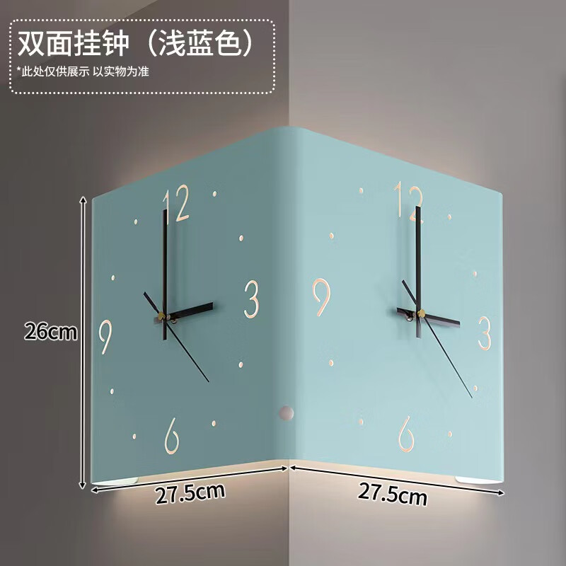 新款直角雙面轉(zhuǎn)角鐘創(chuàng)意現(xiàn)代90度拐角鐘人體感應(yīng)燈鐘客廳家用掛鐘 升級款弧形轉(zhuǎn)角(淺藍(lán)色) 27cm 帶感應(yīng)燈