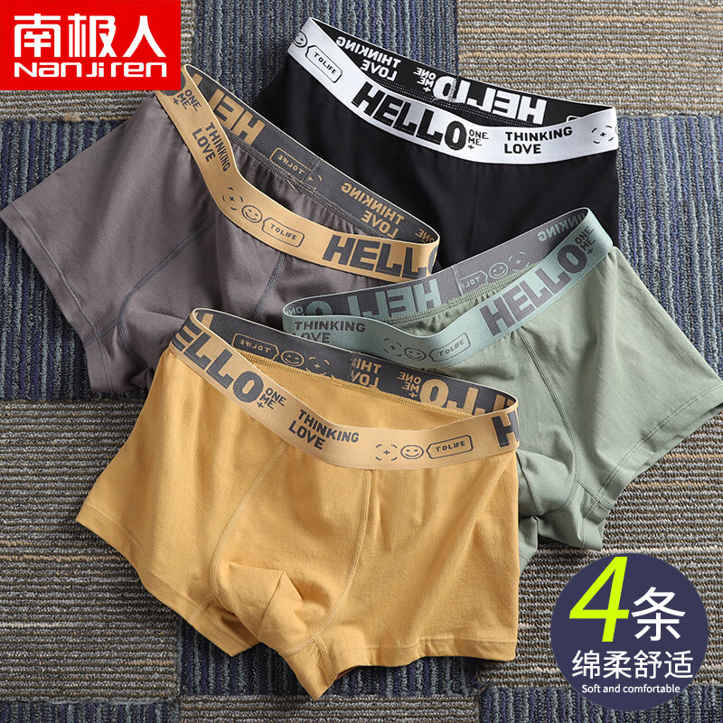 南极人品牌男式内裤价格走势及评测推荐