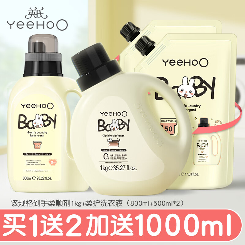 英氏婴儿衣物柔顺护理剂新生宝宝专用儿童衣服防静电柔软剂1KG 【共4件】洗衣液800ml+柔顺剂1kg
