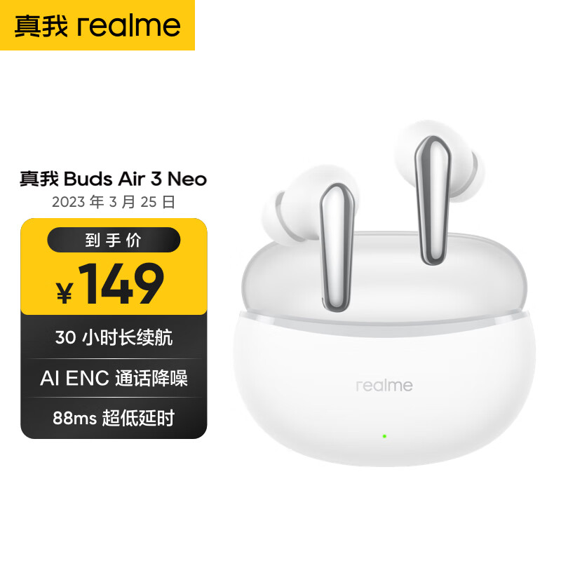realme 真我Buds Air3 Neo真无线蓝牙耳机 通话降噪杜比长续航30h闪充低延时 华为苹果手机通用 流光白怎么样,好用不?
