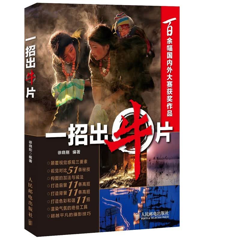 【单本自选】 一招出牛片