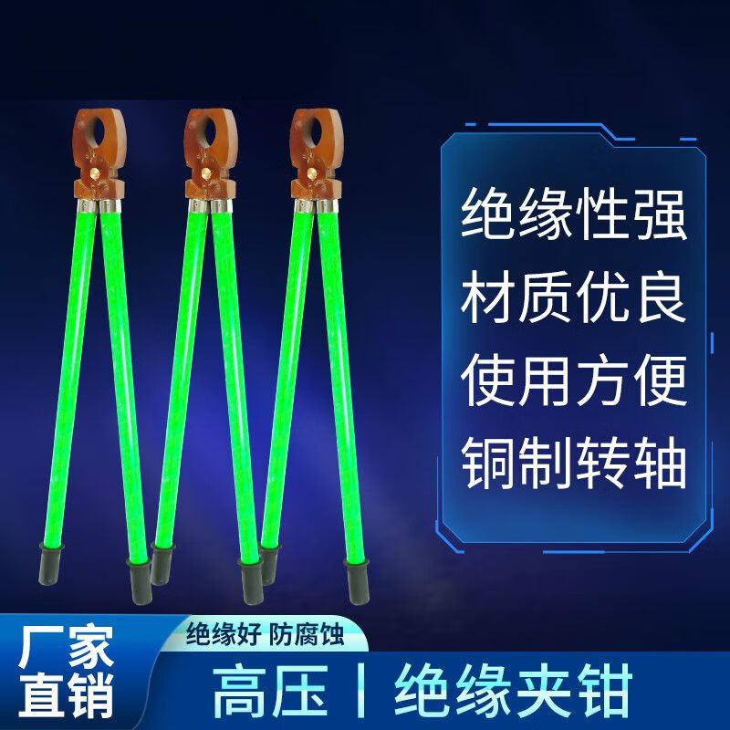 10kv高壓絕緣夾鉗35kv電力環(huán)氧樹脂手握絕緣夾子熔斷器虎口鉗1米 10kv 0.5米