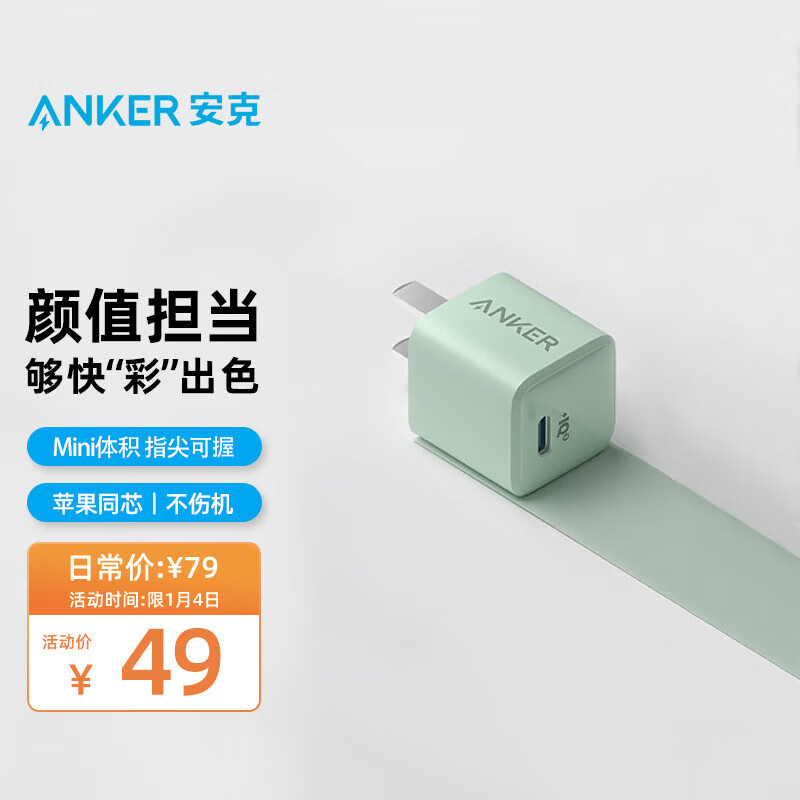 直插充电器历史价格查询方法|直插充电器价格走势