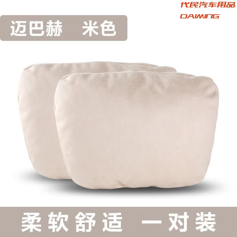有耐迈巴赫汽车头枕护颈枕一对车载座椅车用枕头四季车内奔驰s级e