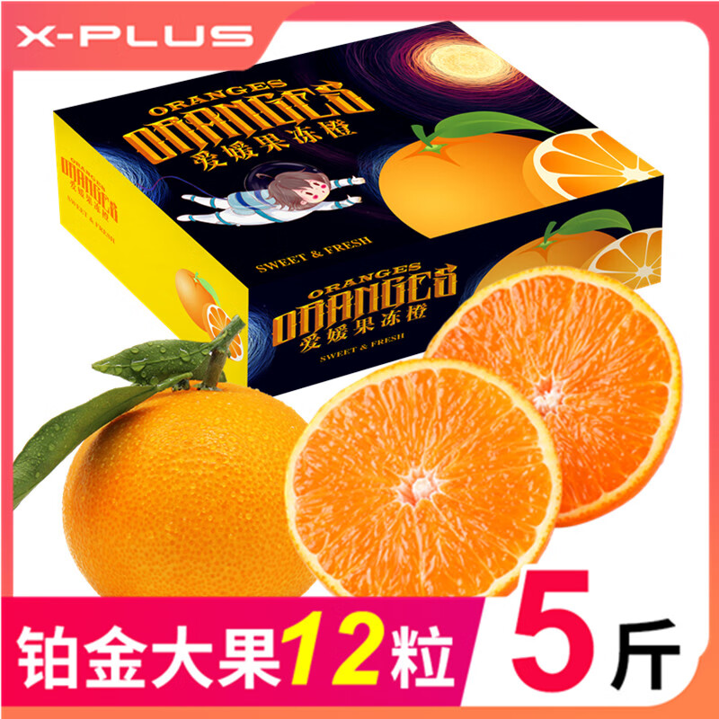 查询桔橘低价软件|桔橘价格走势图