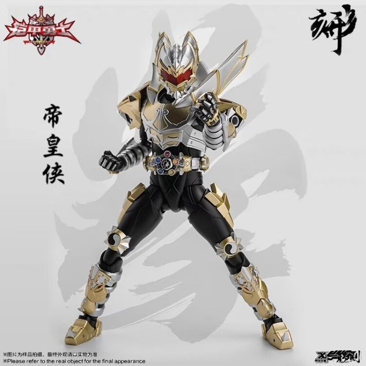 万代(bandai)现货 异次元重工 形刻 铠甲勇士 帝皇侠 帝皇铠甲 可动