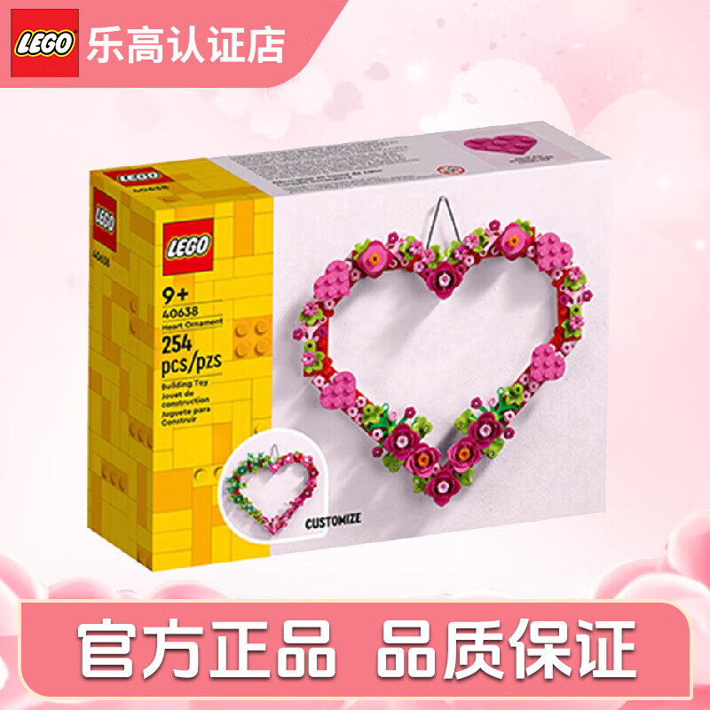 乐高(lego)玫瑰花40460 花束拼搭收藏款 女孩积木拼装玩具生日创意