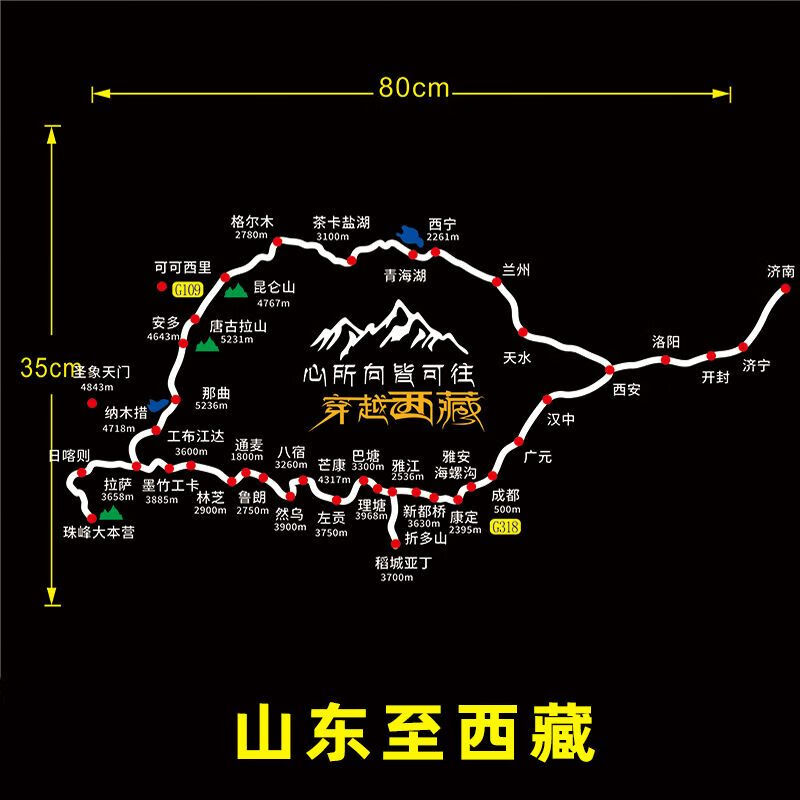 曼影(manying)此生必驾g318川藏线地图车贴自驾进藏路线图滇藏新藏川
