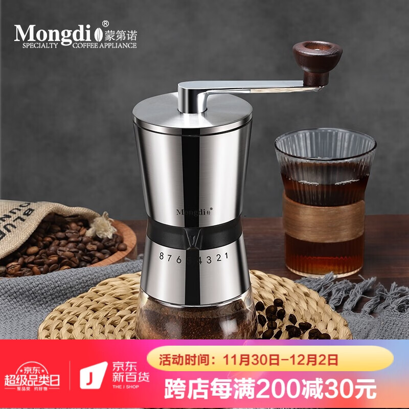 Mongdio 手摇磨豆机咖啡豆研磨机手动手磨咖啡机 8档手摇磨豆机