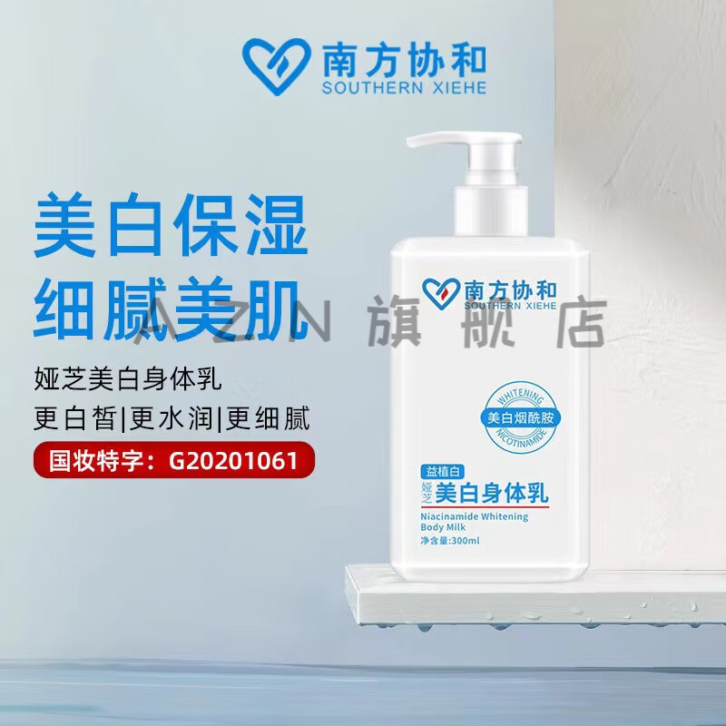 包含医后身体乳美白润肤不油腻的词条 包含医后身体乳美白润肤不油腻的词条