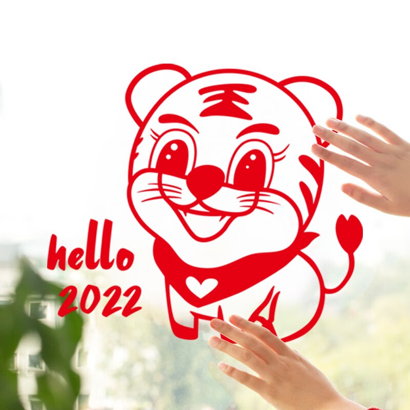 索菲斯新年福字贴2022虎年新春窗贴虎福家用窗花剪纸元旦贴画剪纸装饰