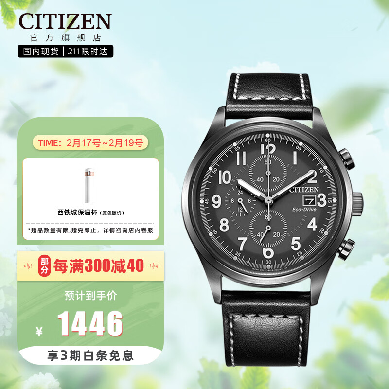 请问西铁城CITIZEN手表评测价值多少? 独家实拍插图