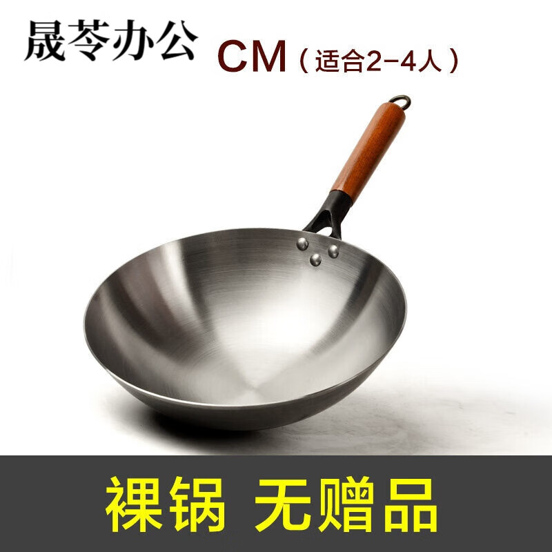 玖甸锅头 家用炒菜铁锅老式炒锅无涂层不粘家用炒菜锅煤气灶锅 30裸锅