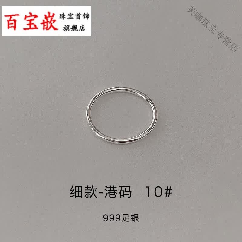 snqp素圈港码戒指足圆戒小众时尚情侣指环的 细版港码10