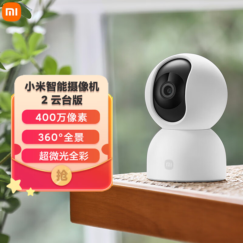 小米智能摄像机2 云台版 400万像素 超微光全彩 监控 手机查看 人形侦测  360°全景 米家 摄像头 婴儿看护器怎么看?