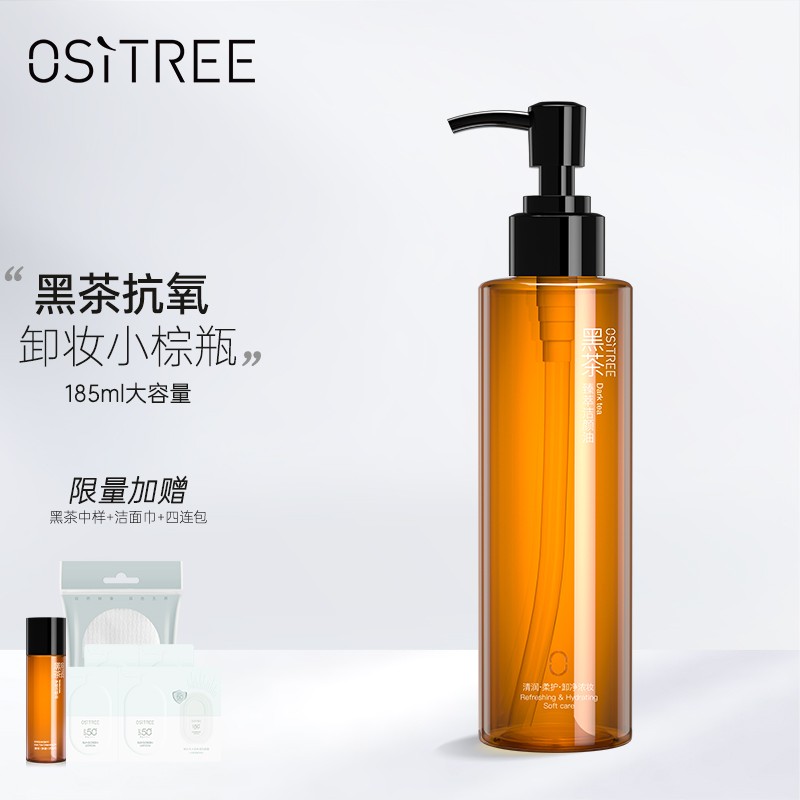 开箱爆料柳丝木（Ositree）卸妆乳是不是真的好呢，谁买过呀