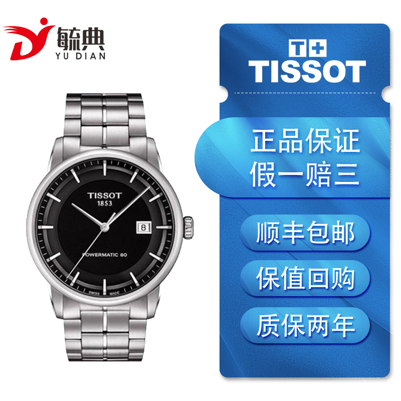 11.051.00自动机械男士腕表 40mm 单表