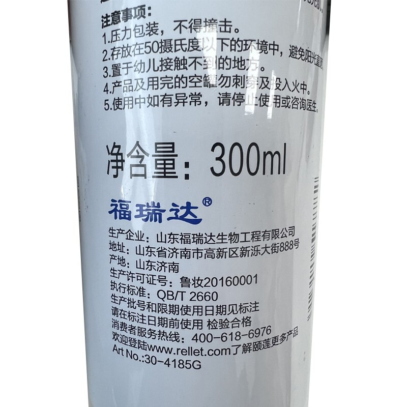 颐莲（RELLET）【新升级2.0】玻尿酸深层补水喷雾300ml（ 温和保湿 水润定妆 ）
