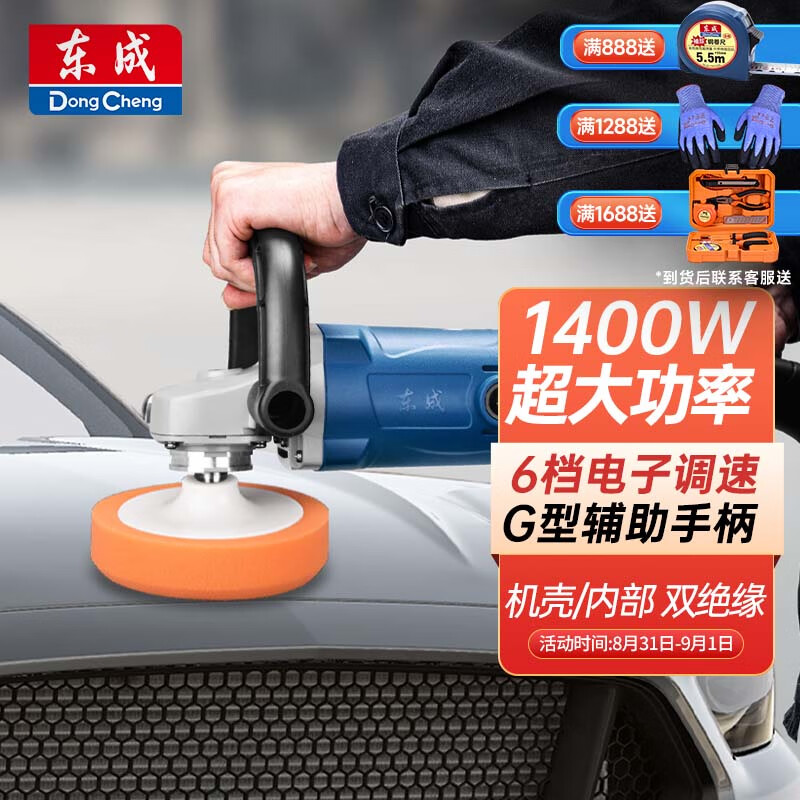 东成抛光机S1P-FF04-180调速抛光机汽车打蜡打磨抛光电动工具怎么看?