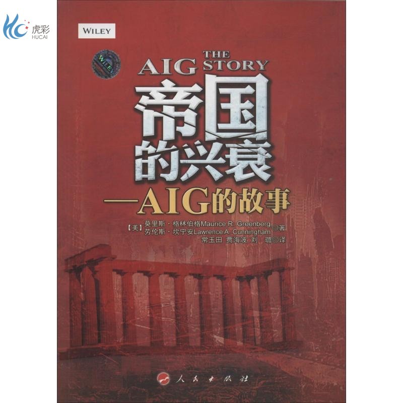 帝国的兴衰