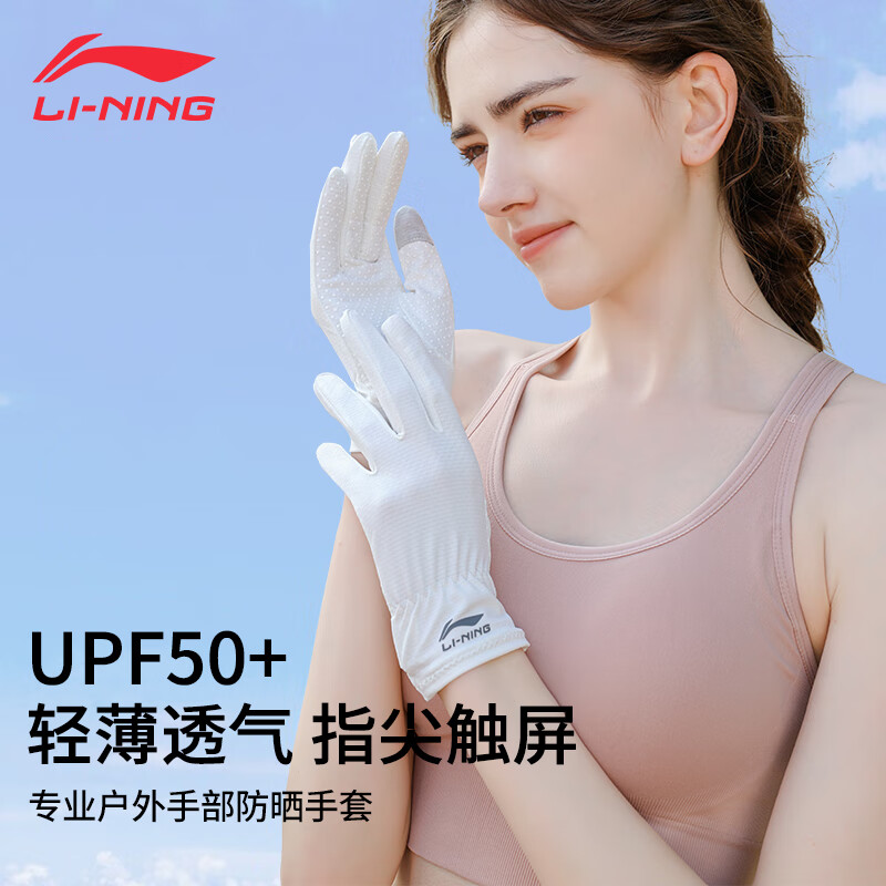 三,李宁lbks640-3冰袖网友对比评测