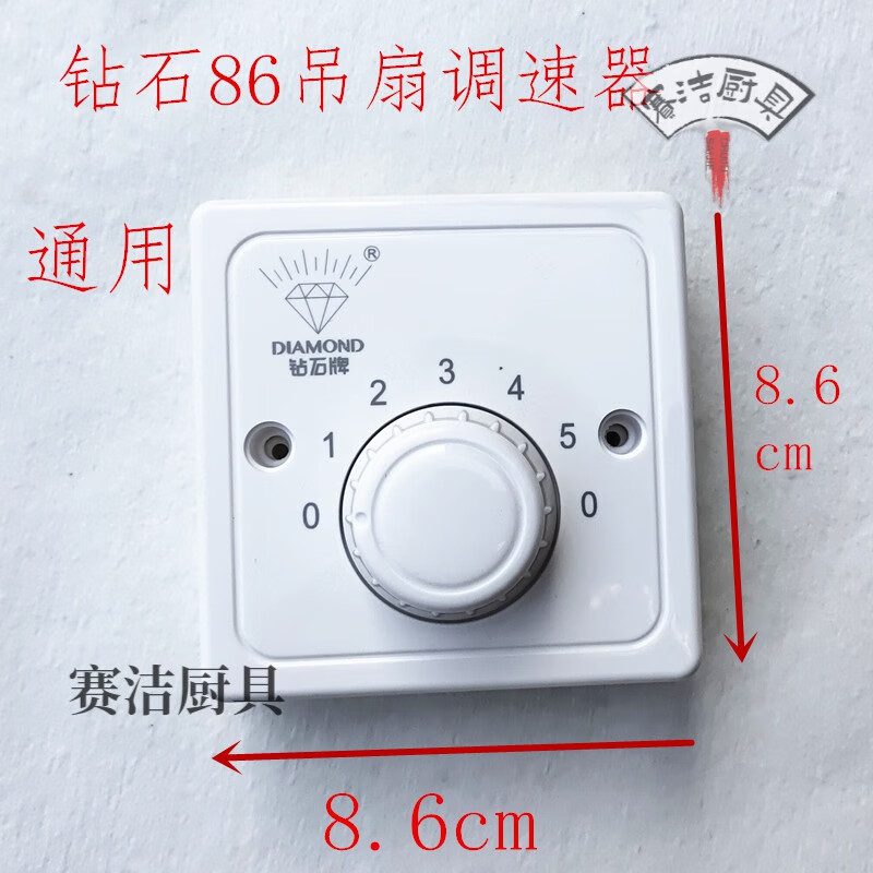 妙普乐学校老式钻石牌吊扇调速器开关控制器顶扇调速五档位电风扇机械