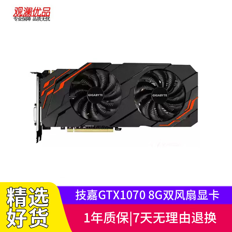 技嘉（GIGABYTE）GTX 1080Ti 11G二手顯卡1070Ti 1080獨立電腦游戲顯卡 技嘉GTX1070 8G雙風扇顯卡