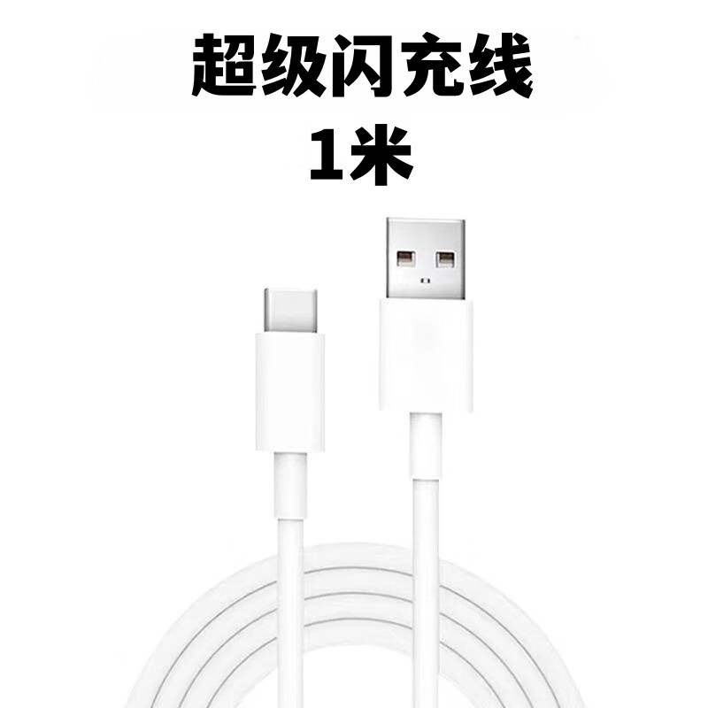 vivox60充电器33w瓦快充线手机原装充电头瓦x60t闪充数据线x60曲 1米