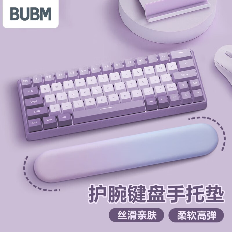 BUBM 护腕键盘手托记忆棉鼠标垫女鼠标手托护腕游戏垫舒适布面可爱防滑纹理人体工学腕垫男  雾霾蓝+紫