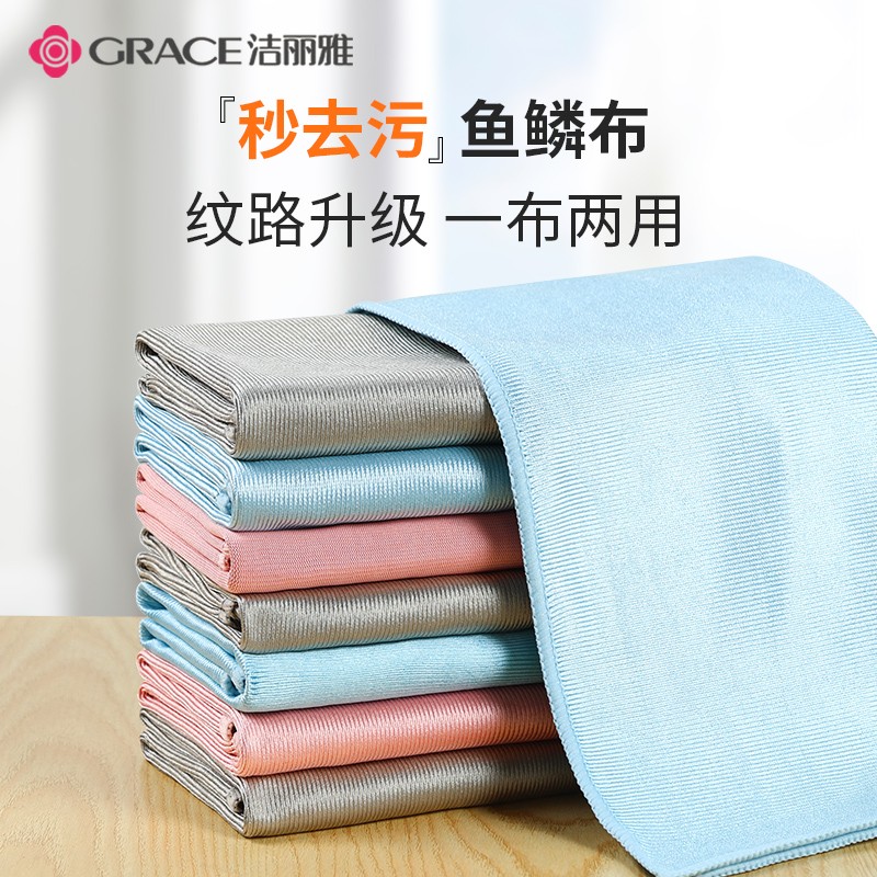 洁丽雅（grace）抹布/百洁布