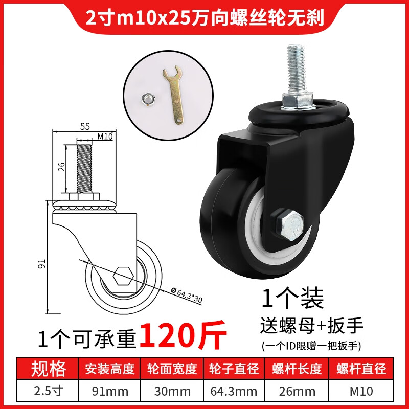 响震万向轮脚轮1.5寸2寸M8M10M12丝杆双轴承插杆万向轮刹车轮静音脚轮 2.5寸M10x25万向轮(带螺母)