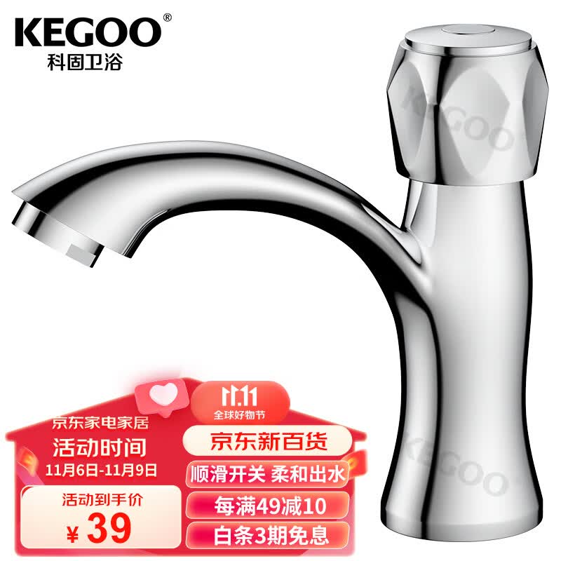 科固（KEGOO）单冷水龙头 面盆水龙头快开洗手盆浴室柜单孔龙头无进水管K220301怎么样,好用不?