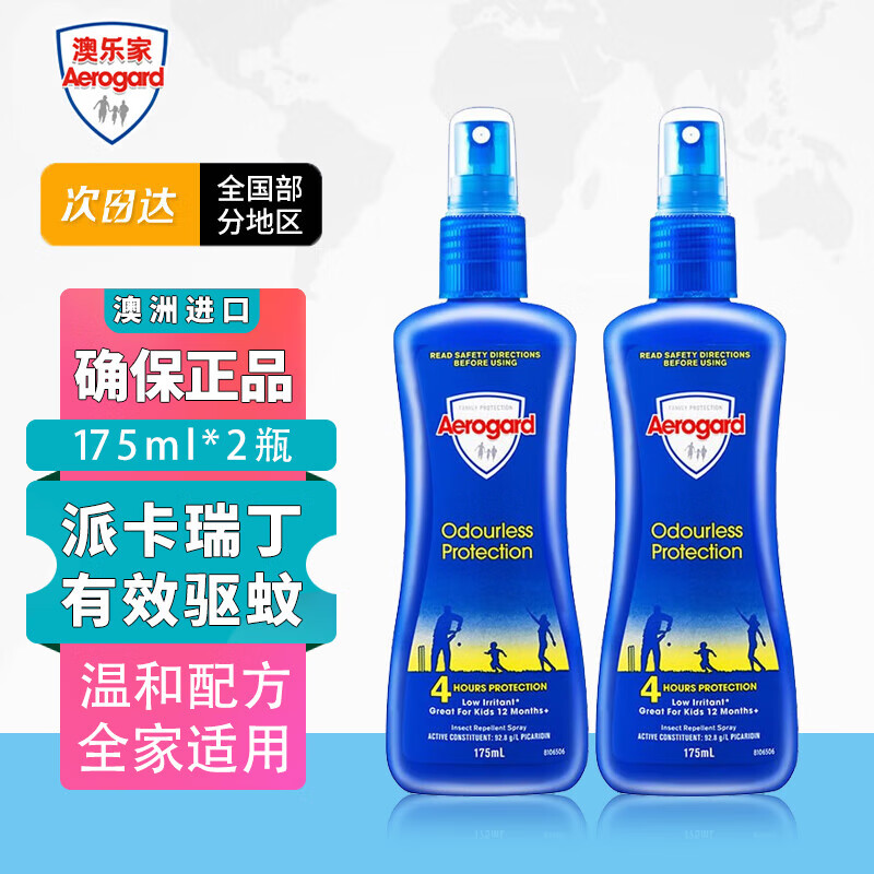 澳乐家（Aerogard）澳洲进口 驱蚊液防蚊喷雾母婴花露水 175ml2瓶