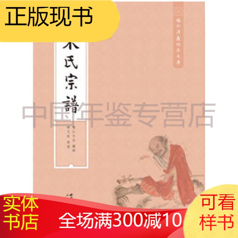 木氏宗谱 zz