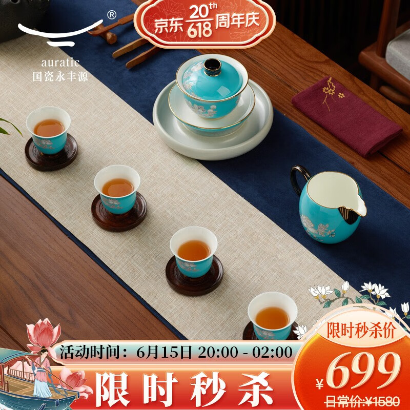 永丰源（auratic）夫人瓷水墨牡丹 陶瓷茶具套装8头家用办公中式礼盒 8头茶具（盖碗组）