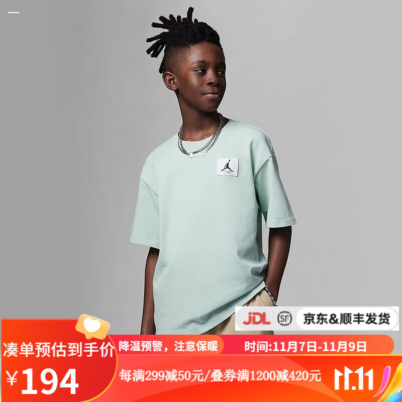 NIKE耐克 yykids JORDAN FLIGHT ESSENTIAL男童舒适T恤FQ0772 FQ0772-321 XS属于什么档次?