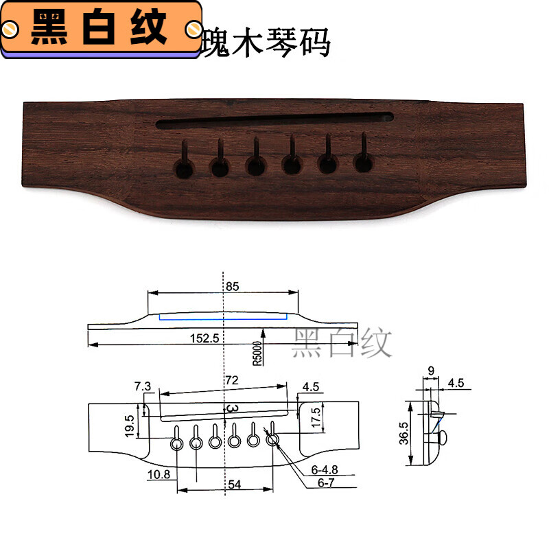 韩琴侠民谣吉他下码 木吉他琴码吉他琴桥下驱拉线板拉弦板玫瑰木琴码