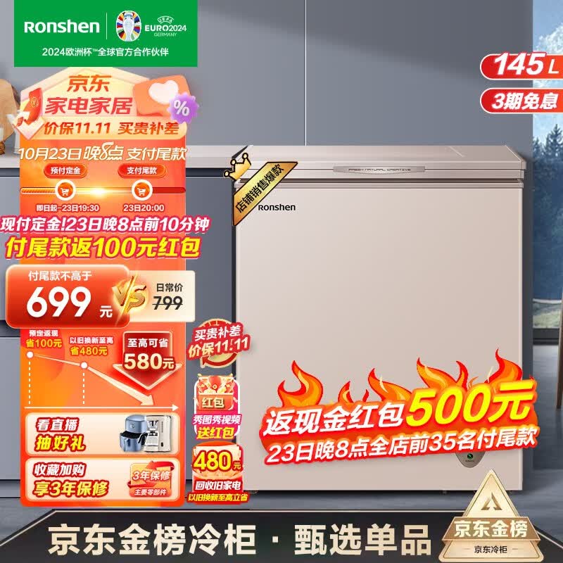 容声（Ronshen）145升冰柜小型冷柜冷藏冷冻商用家用小冰柜迷你变温母婴母乳小冰箱卧式一级能效 【全空间净化】八档调温 高效减霜变温款怎么样,好用不?