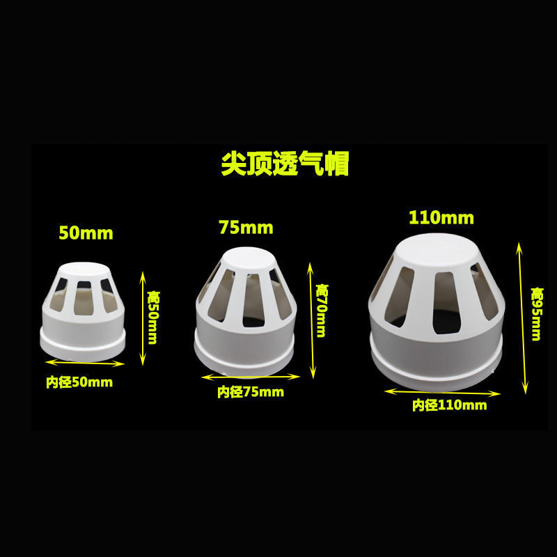 卫生间排气管防鸟罩pvc透气帽防雨帽一体出风帽外墙出风口排烟换气大