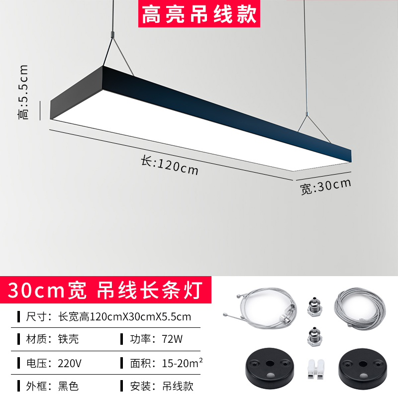 开尔照明(care) led长条方通灯吊线办公灯现代简约店铺商用健身房吸顶