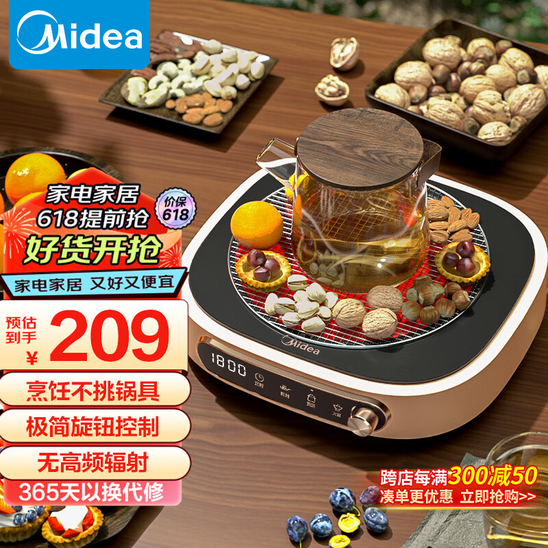 美的（Midea）电磁炉 电陶炉 家用煮茶火锅旋控2200W大火力电磁灶环形控火 智能定时4D防水MC-HW22W3-003