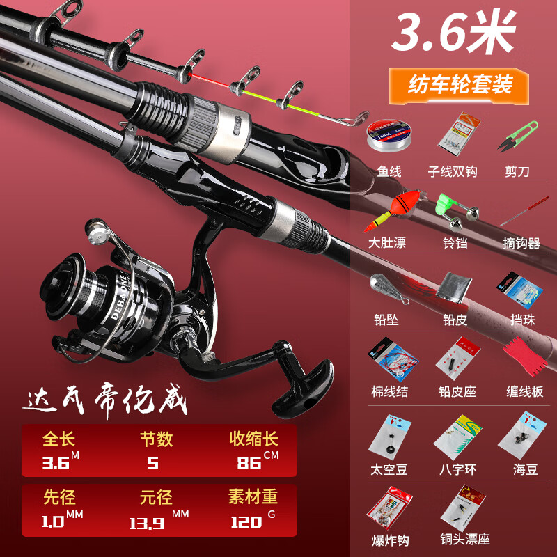 達億瓦（DAIWA）磯釣竿磯竿高碳軟尾小高靈敏超細短節(jié)磯桿拋竿岸拋筏釣竿全套 3.6m 【買套裝禮包】竿+3000型
