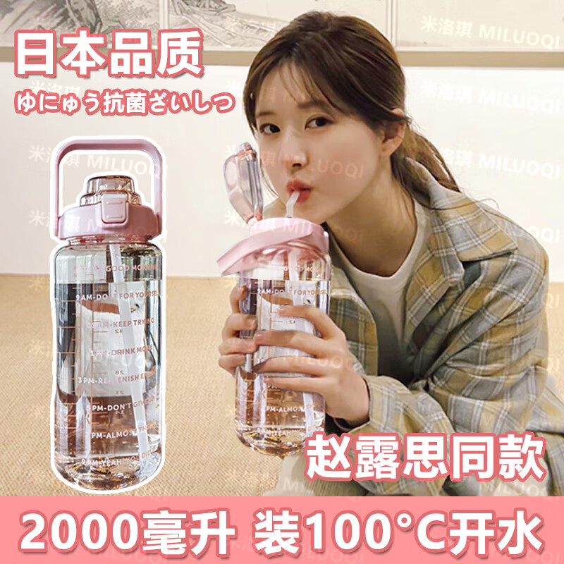 京悠雨大容量水杯耐高温2000ml毫升带刻度吸管水壶大号女生运动喝水 日本材质黑色 2000ml 京东折扣/优惠券