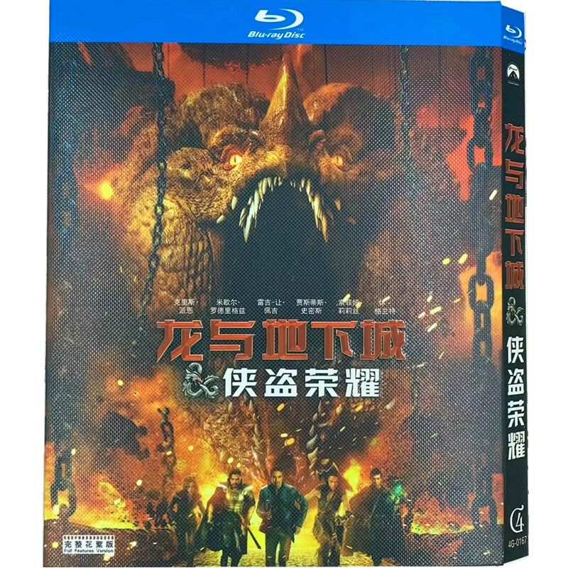 龙与地下城 侠盗荣耀 bd高清1080p动作奇幻冒险电影蓝光碟片盒装