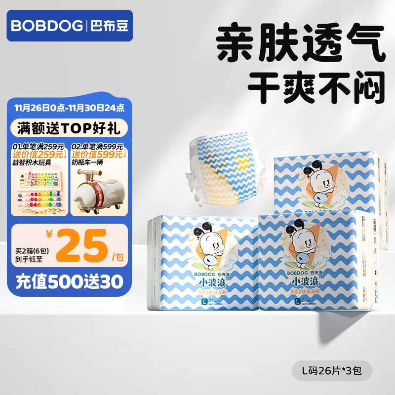 巴布豆（BOBDOG）超柔小波浪纸尿裤超薄透气尿不湿纸尿裤婴儿夜用透气不捂闷防漏 纸尿裤 L78片【17-23斤】