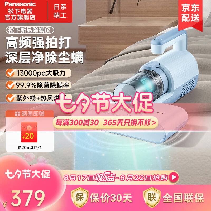 松下(panasonic)除螨仪家用手持大吸力紫外线杀菌除虫多重除螨卧室床上沙发除螨神器 MC-DC11A 清空蓝(免换滤芯可水洗)