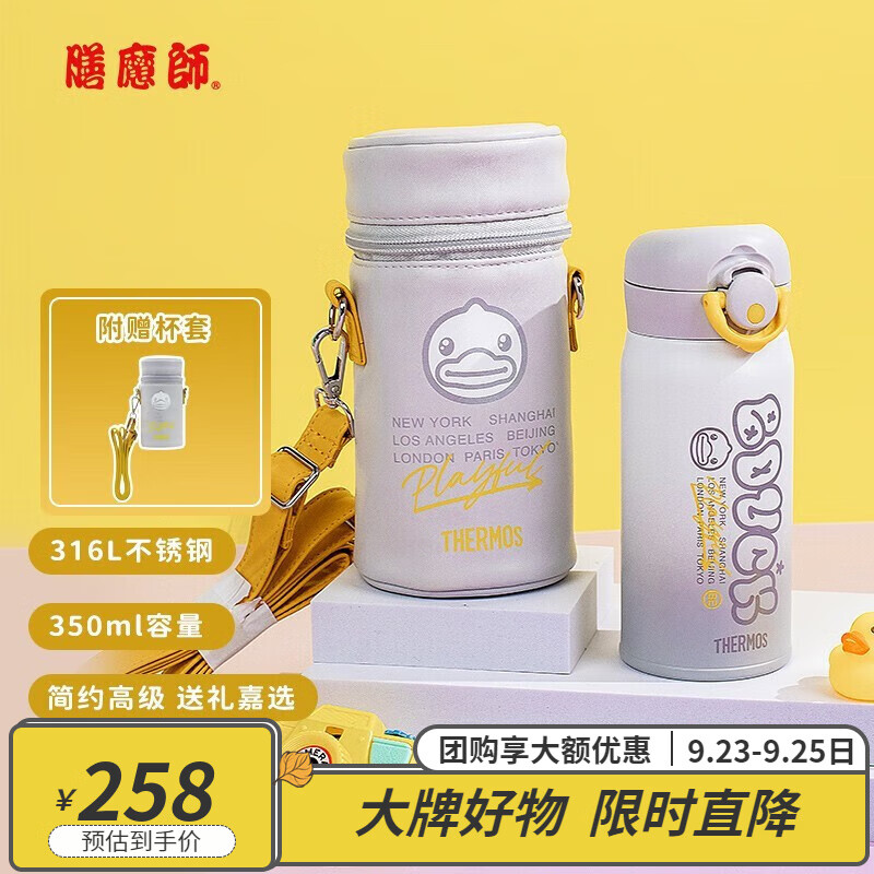 膳魔师儿童保温杯316L不锈钢直饮杯学生水杯情侣礼盒款轻量便携式TCMT 【皮杯套】烟灰白 350ml怎么样,好用不?
