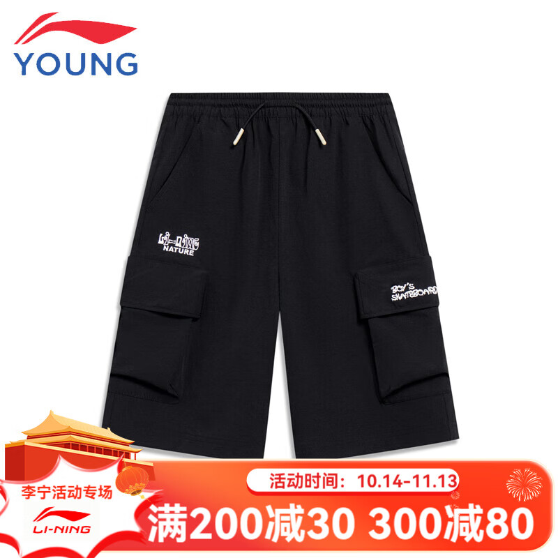 李宁（LI-NING）李宁童装男中大童运动短裤2023夏新款儿童宽松休闲五分工装短裤子 黑色 130cm